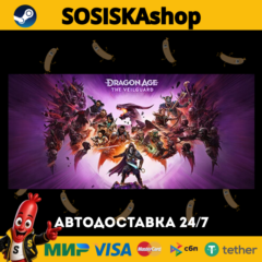 Dragon Age™: The Veilguard + ВЫБОР РЕГИОНА STEAM