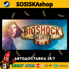 BioShock Infinite + ВЫБОР РЕГИОНА STEAM