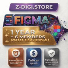 Figma Pro – Полная версия Edu | Личный аккаунт на 6 месяцев | Автоматическая доставка