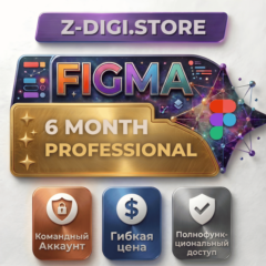 Figma Pro – Полная версия Edu | Личный аккаунт на 6 месяцев | Автоматическая доставка