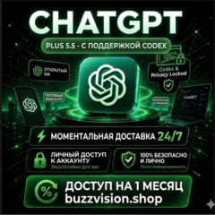 ChatGPT Plus Private | Готовый аккаунт Gmail на 1 месяц