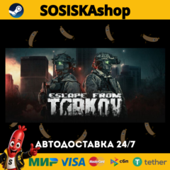 Escape from Tarkov + ВЫБОР РЕГИОНА STEAM