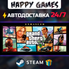 Grand Theft Auto V Enhanced + Legacy + Online STEAM АВТОДОСТАВКА