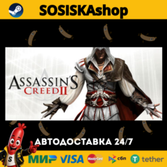 Assassin&acute;s Creed 2 + ВЫБОР РЕГИОНА STEAM