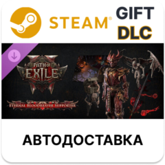 Path of Exile 2 - Набор поддержки Вечного кровавого опустошителя Steam DLC