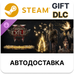 Path of Exile 2 - Набор поддержки Божественного арбитра Steam