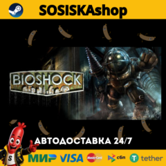 BioShock™ + ВЫБОР РЕГИОНА STEAM