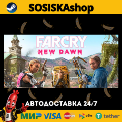 Far Cry® New Dawn + ВЫБОР РЕГИОНА STEAM