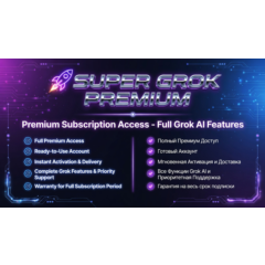 Grok AI SuperGrok — Премиум-доступ (предоставляется аккаунт)