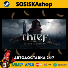 Thief VR: Legacy of Shadow + ВЫБОР РЕГИОНА STEAM