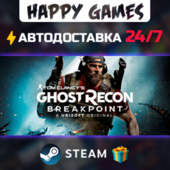 Tom Clancy&acute;s Ghost Recon Breakpoint - Deluxe Edition STEAM АВТОДОСТАВКА