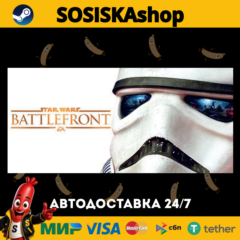 STAR WARS™ Battlefront + ВЫБОР РЕГИОНА STEAM