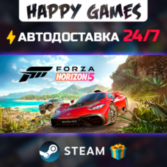 Forza Horizon 5 - Deluxe Edition STEAM АВТОДОСТАВКА
