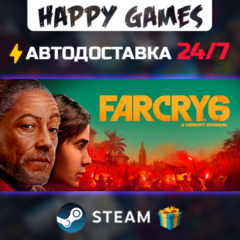 Far Cry 6 Gold Edition STEAM АВТОДОСТАВКА