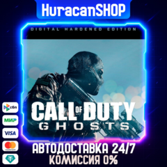 Call of Duty: Ghosts Digital Hardened Edition Авто СНГ