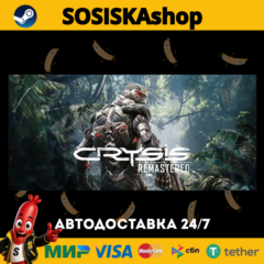 Crysis Remastered + ВЫБОР РЕГИОНА STEAM