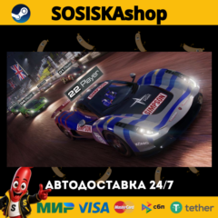 GRID Legends + ВЫБОР РЕГИОНА STEAM