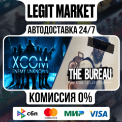 XCOM: Enemy Unknown + The Bureau: XCOM Declassified / Steam АВТО / РУ + МИР