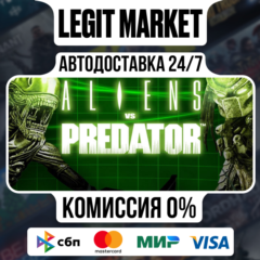 Aliens vs. Predator / Steam АВТО / РУ + МИР