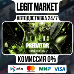 Aliens vs. Predator Collection / Steam АВТО / РУ + МИР