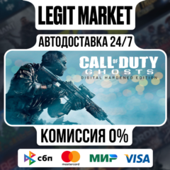 Call of Duty: Ghosts Digital Hardened Edition / Steam АВТО / РУ + МИР
