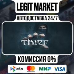 Thief / Steam АВТО / РУ + МИР