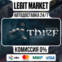 Thief : Master Thief Edition / Steam АВТО / РУ + МИР