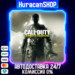 Call of Duty: Infinite Warfare Авто МИР