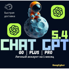 ChatGPT 5.4 PLUS | PRO ПОДПИСКА НА 1 МЕСЯЦ ЛИЧНЫЙ АККАУНТ
