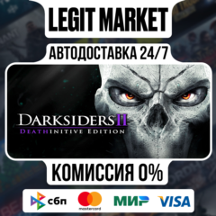 Darksiders II Deathinitive Edition / Steam АВТО / РУ + МИР