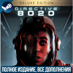 DIRECTIVE 8020: DIGITAL DELUXE EDITION  | ВСЕ ДОПОЛНЕНИЯ И БОНУСЫ | STEAM | ПК