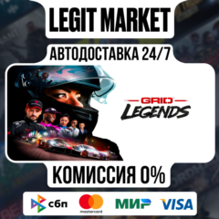 GRID Legends / Steam АВТО / РУ + МИР