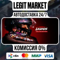 GRID Legends Deluxe Edition / Steam АВТО / РУ + МИР