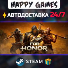 For Honor STEAM АВТОДОСТАВКА