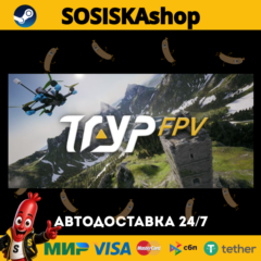 TRYP FPV: Drone Racer Simulator + ВЫБОР РЕГИОНА STEAM
