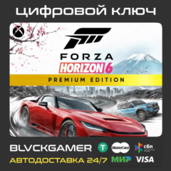 GLOBAL КЛЮЧ СРАЗУ | Forza Horizon 6 - Премиум издание (Xbox + PC)