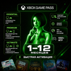 Подписка Xbox Game Pass Essential/Ultimate | РФ+СНГ+МИР