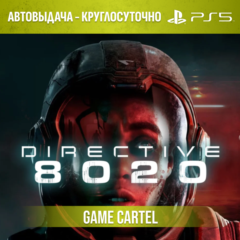 Directive 8020 (PS5) Аренда 7-30 дней