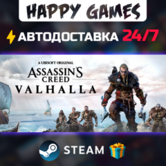 Assassin&acute;s Creed Valhalla - Ragnarok Edition STEAM АВТОДОСТАВКА