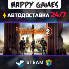 Tom Clancy’s The Division 2 - Ultimate Edition STEAM АВТОДОСТАВКА