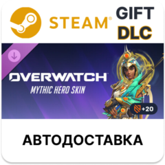 Overwatch набор Аны с полным эпохальным обликом Steam DLC РУ