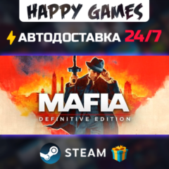 Mafia: Definitive Edition STEAM АВТОДОСТАВКА