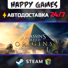 Assassin&acute;s Creed Origins STEAM АВТОДОСТАВКА