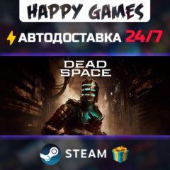 Dead Space STEAM АВТОДОСТАВКА