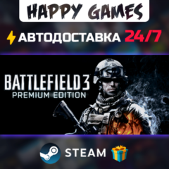 Battlefield 3 Premium Edition STEAM АВТОДОСТАВКА