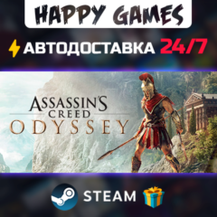 Assassin&acute;s Creed Odyssey - Gold Edition STEAM АВТОДОСТАВКА