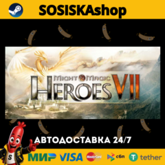 Might & Magic® Heroes® VII + ВЫБОР РЕГИОНА STEAM