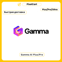 GAMMA APP AI PLUS | PRO ПОДПИСКА БЫСТРО