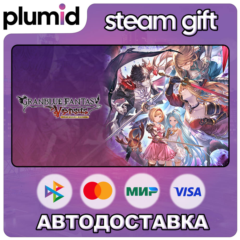 Granblue Fantasy: Versus Legendary Edition Steam Gift / Россия + МИР / АВТО