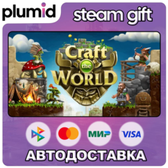 Craft The World Steam Gift / Россия + МИР / АВТО